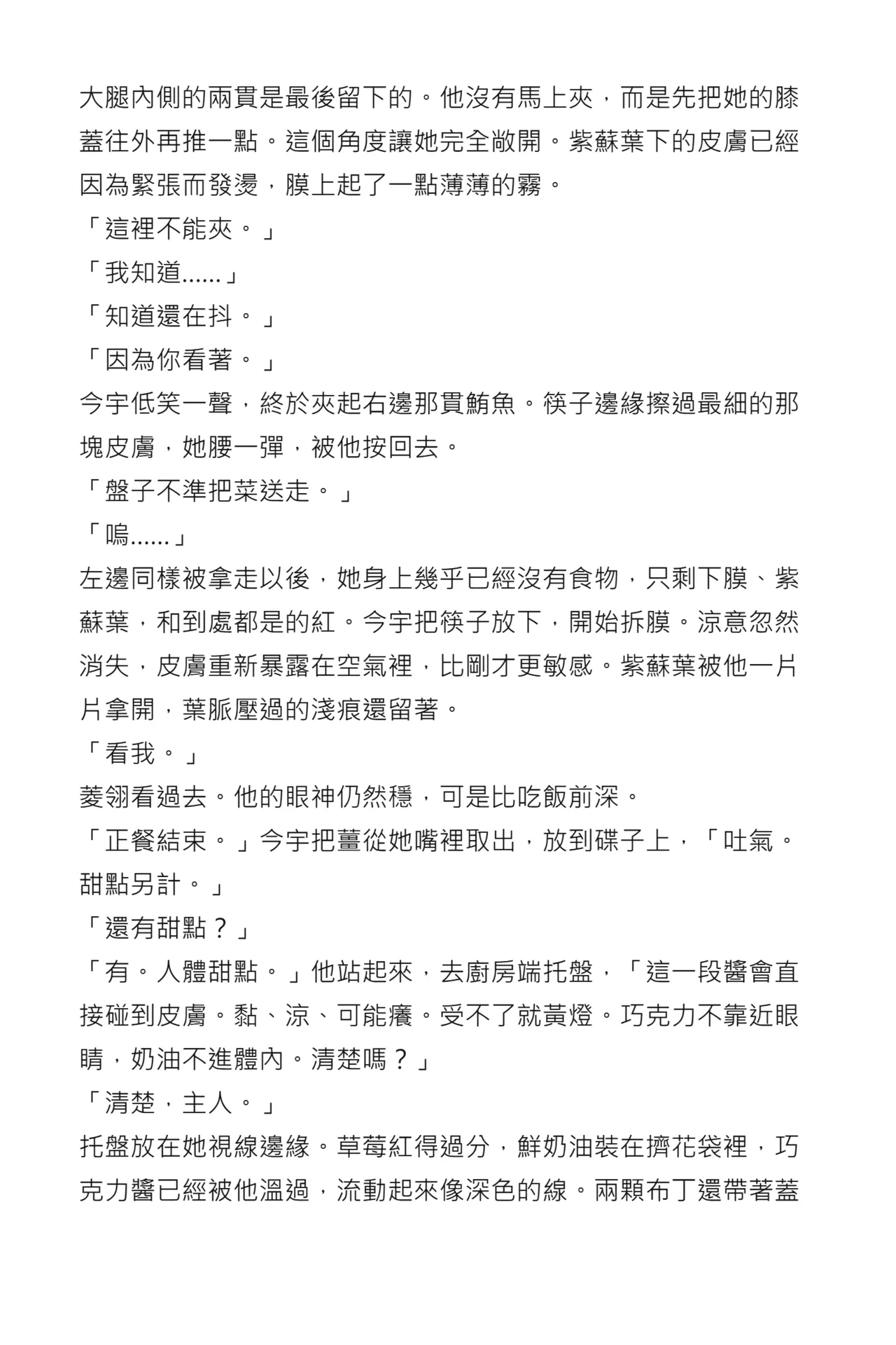 Tonights Menu Is Zhaolingling page 26