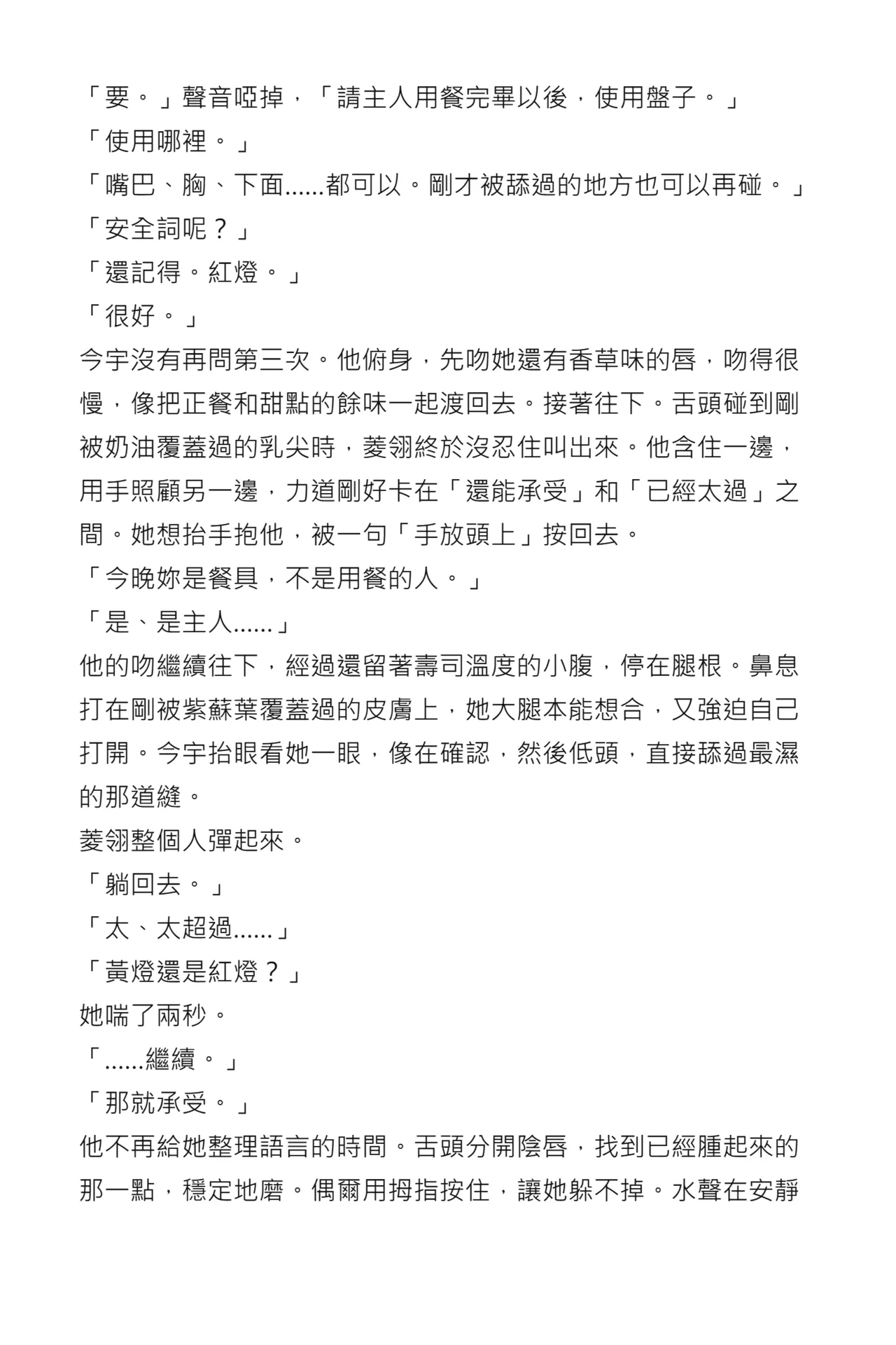 Tonights Menu Is Zhaolingling page 30
