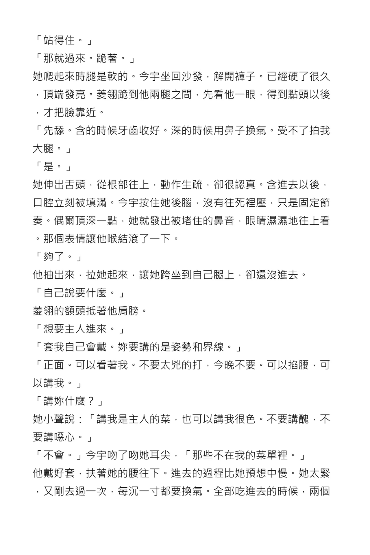 Tonights Menu Is Zhaolingling page 32