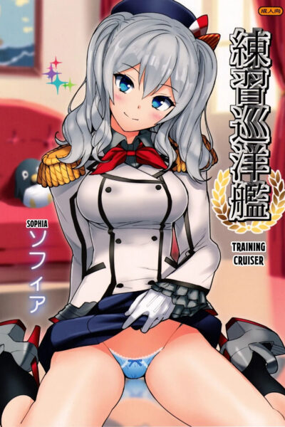 Training Cruiser Sophia page 1