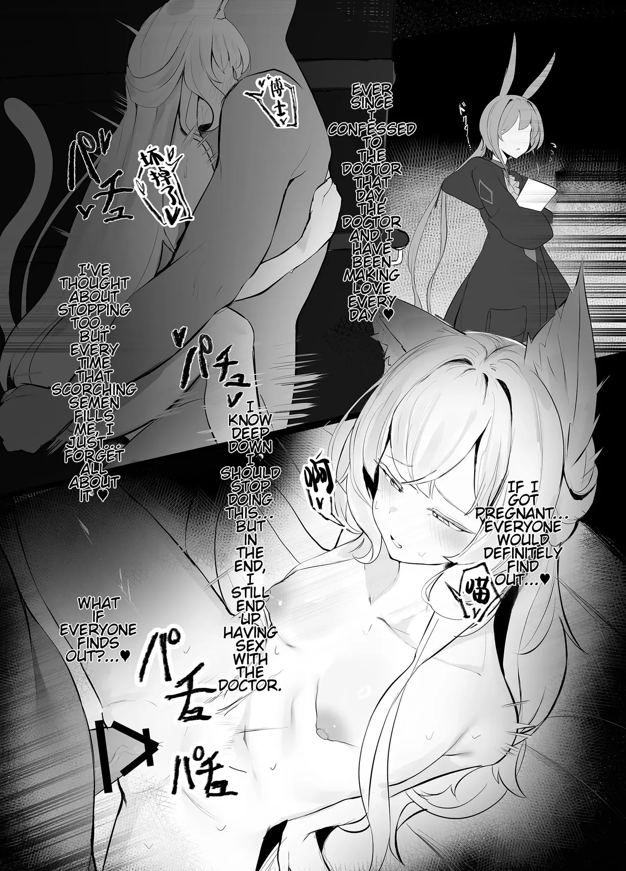 Tsukutte Kowashite page 22