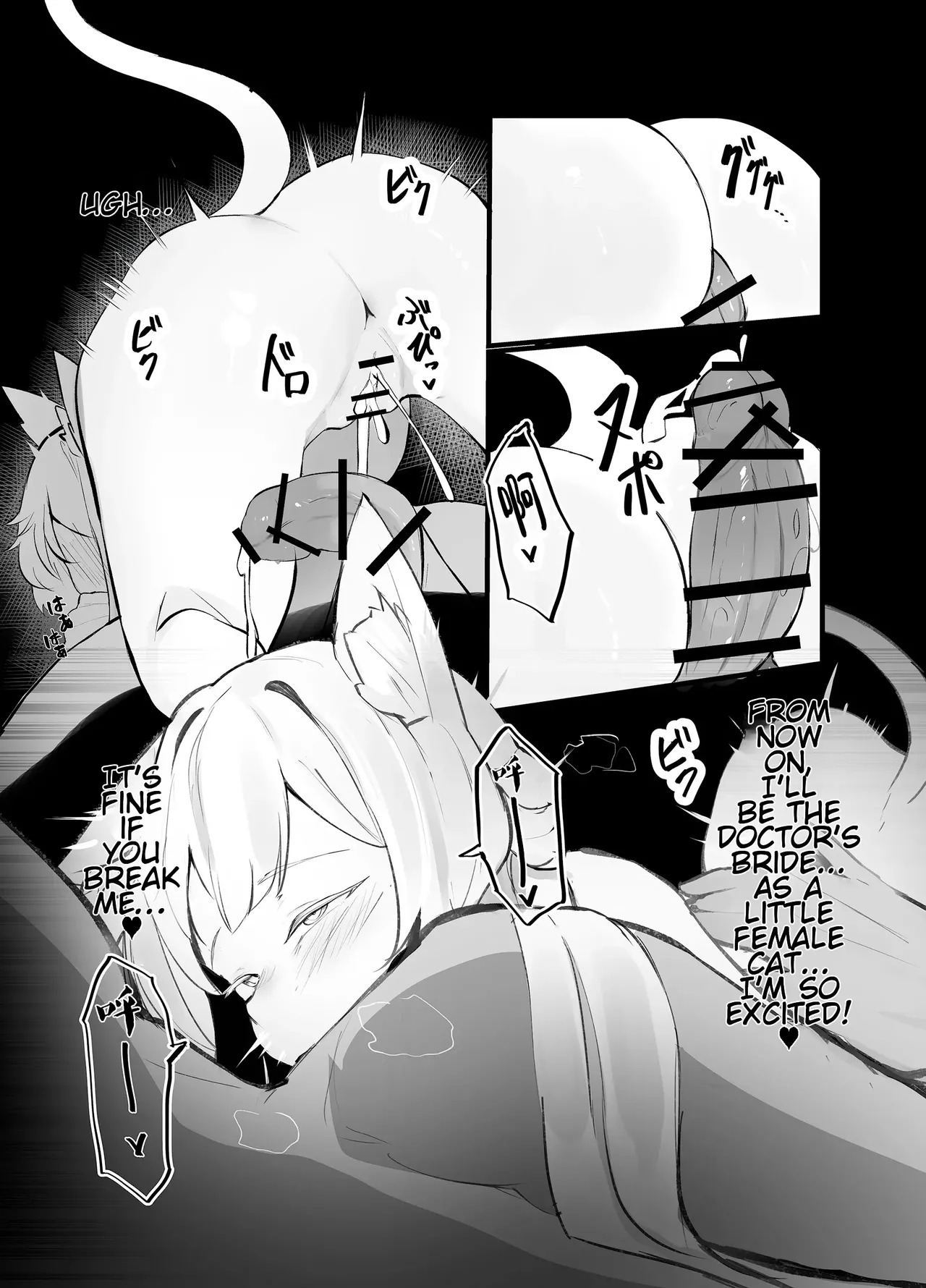 Tsukutte Kowashite page 29