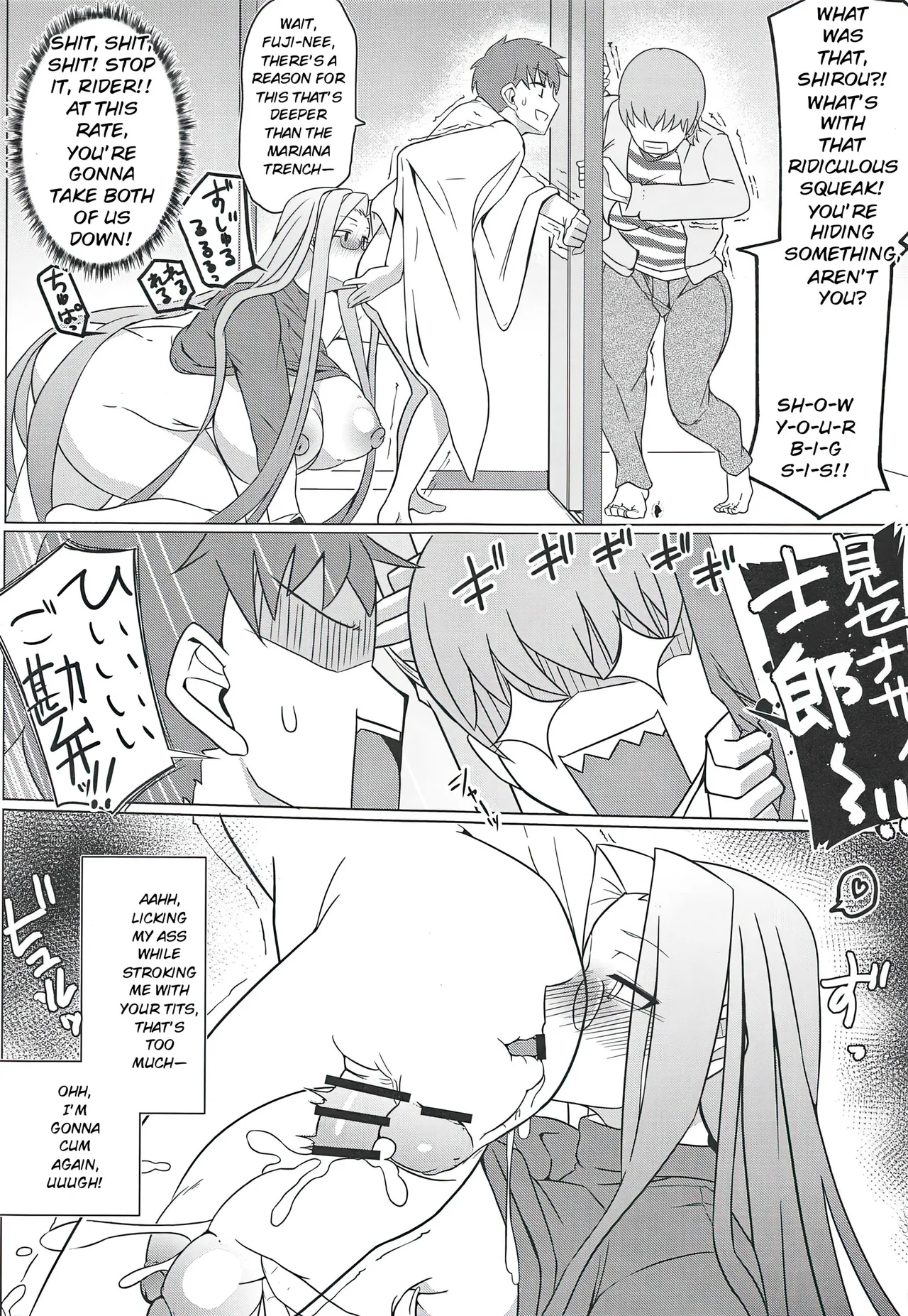 Tsumamigui English page 10