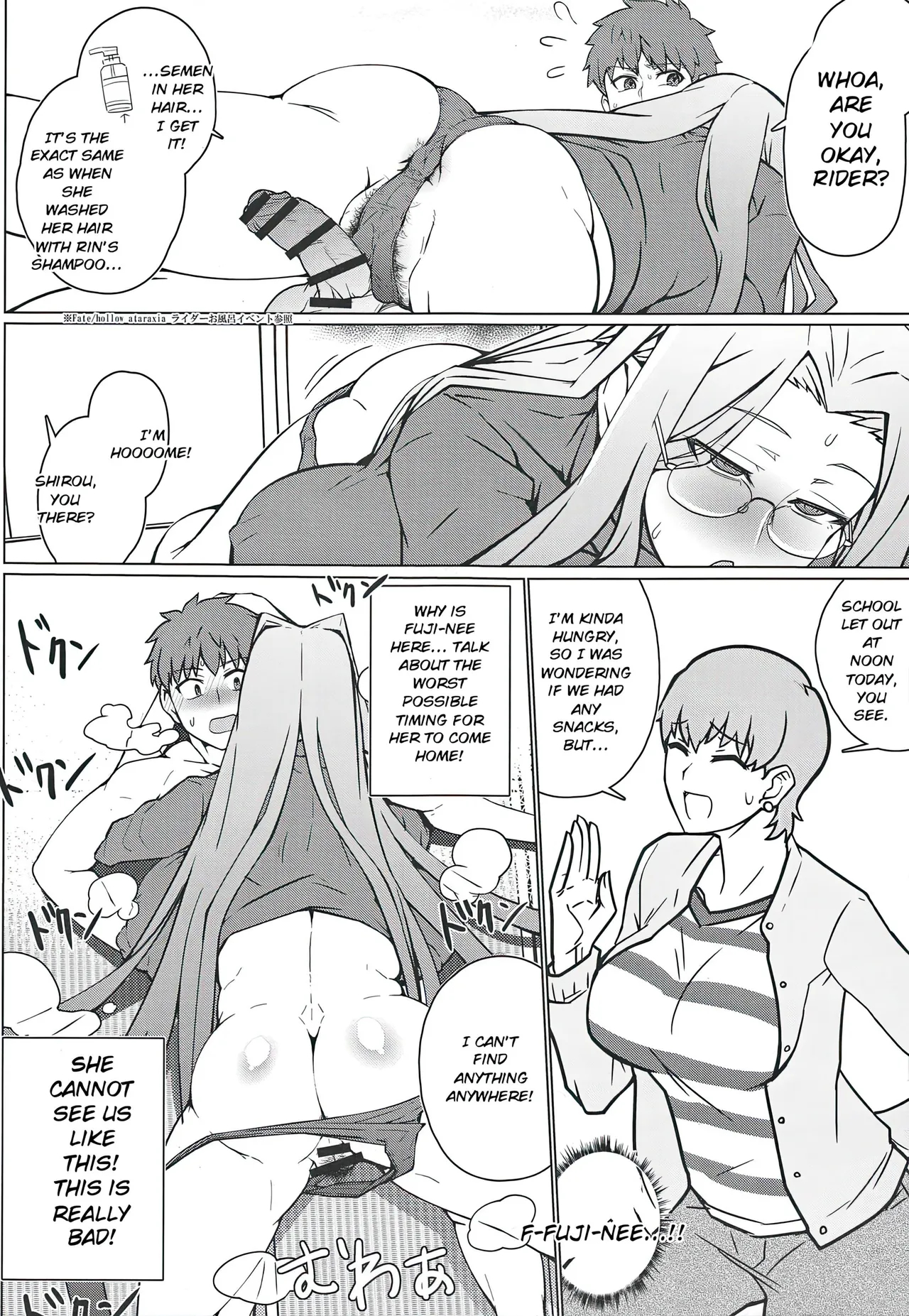 Tsumamigui English page 8