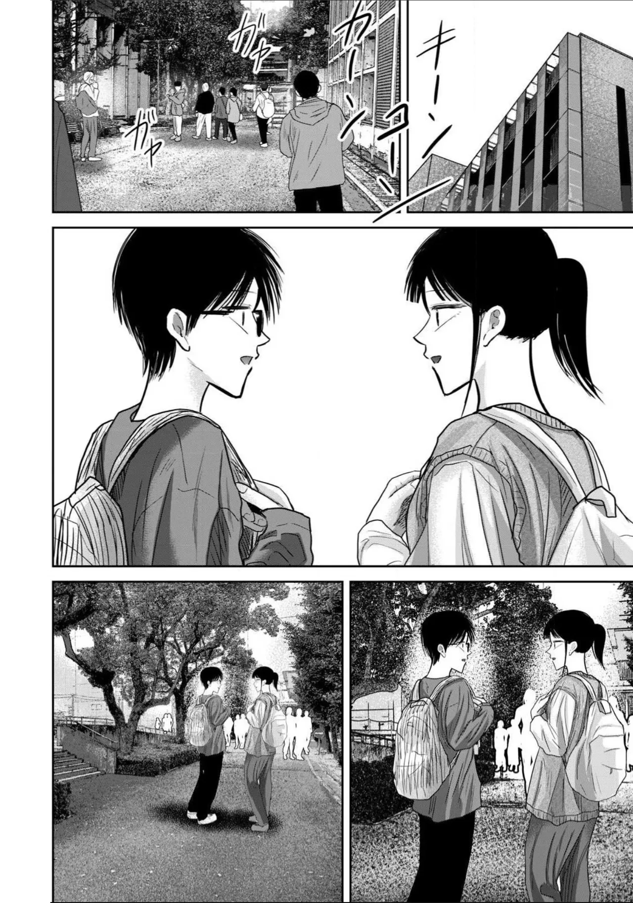 Ueno-kun Has Been Developed Chapter 97 page 4