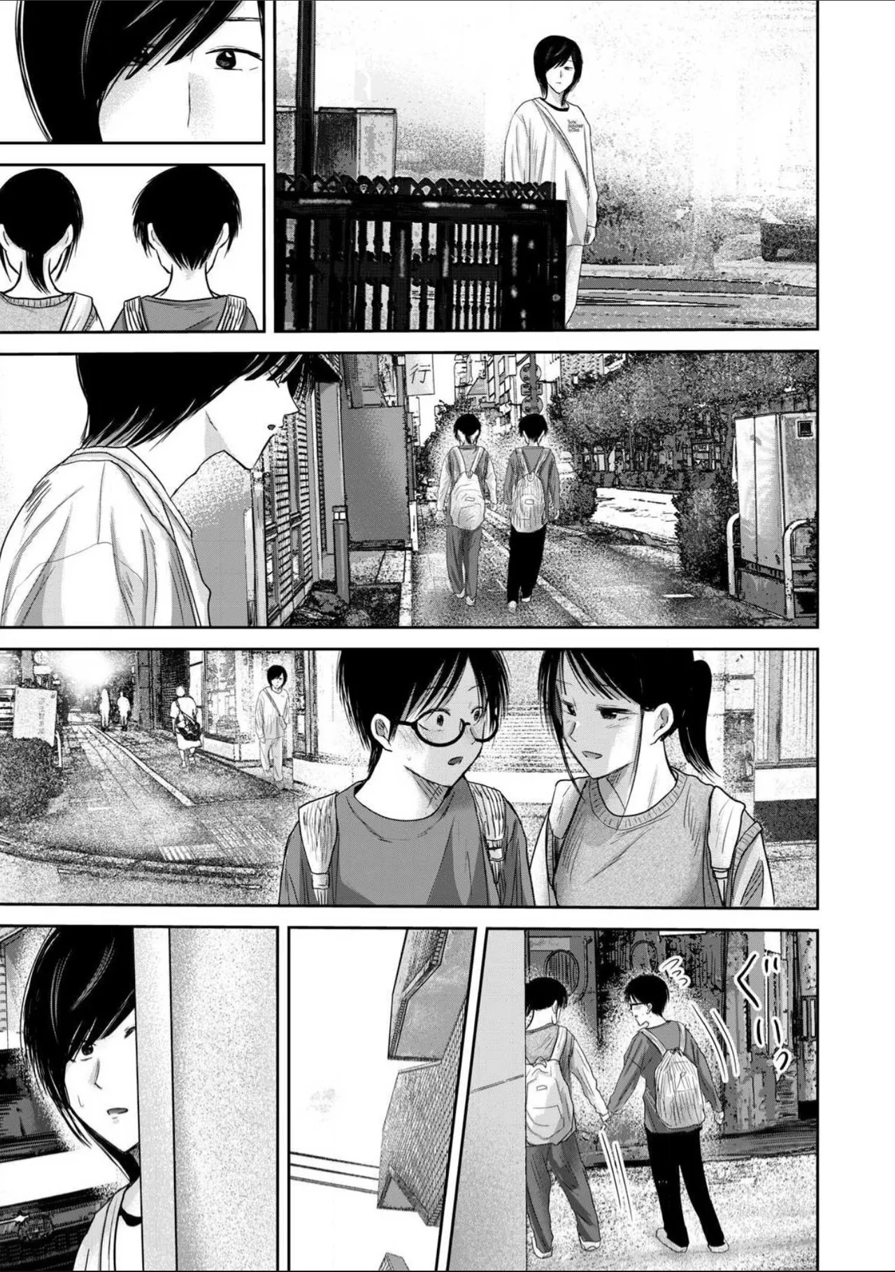 Ueno-kun Has Been Developed Chapter 97 page 5