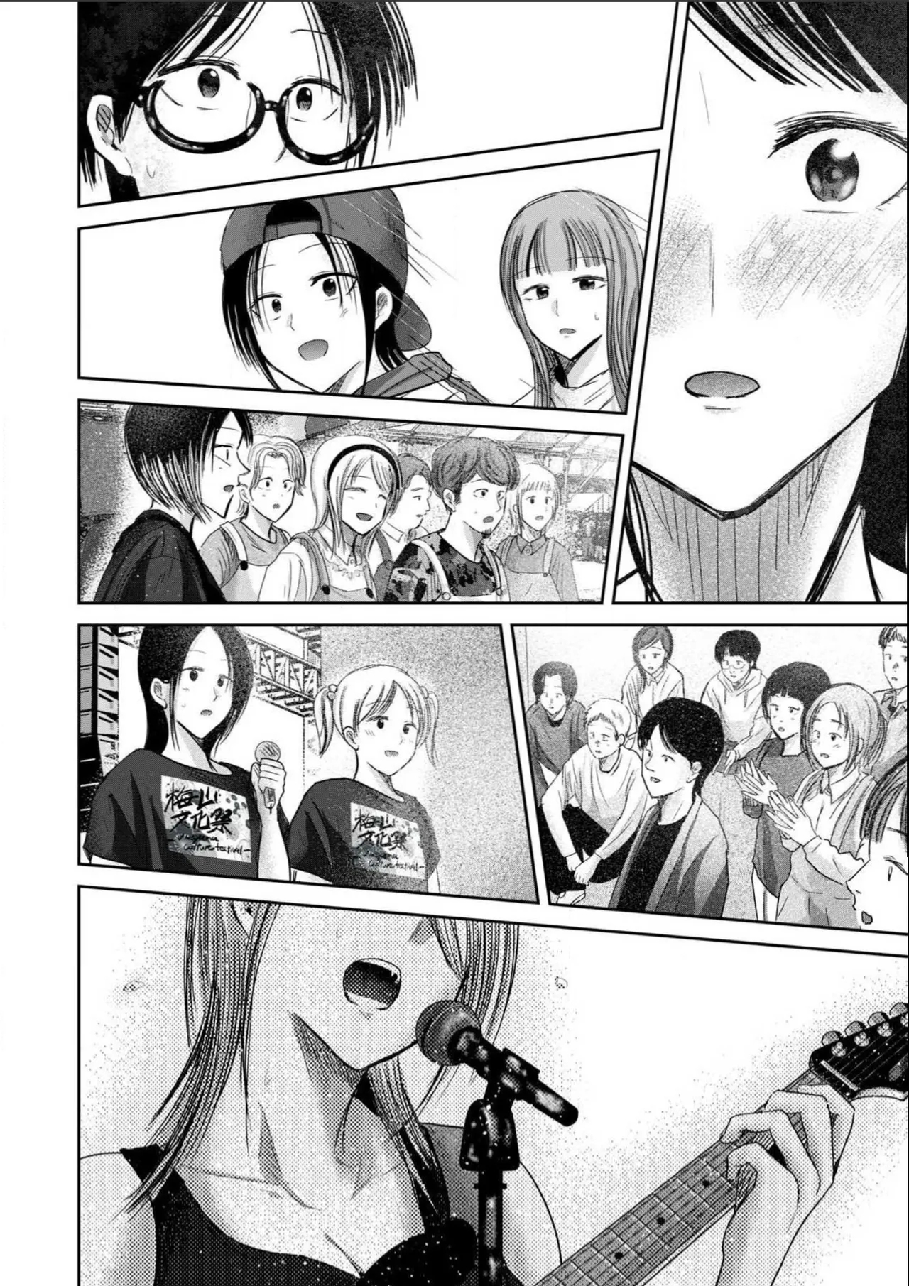 Ueno-kun Has Been Developed Chapter 98 page 10