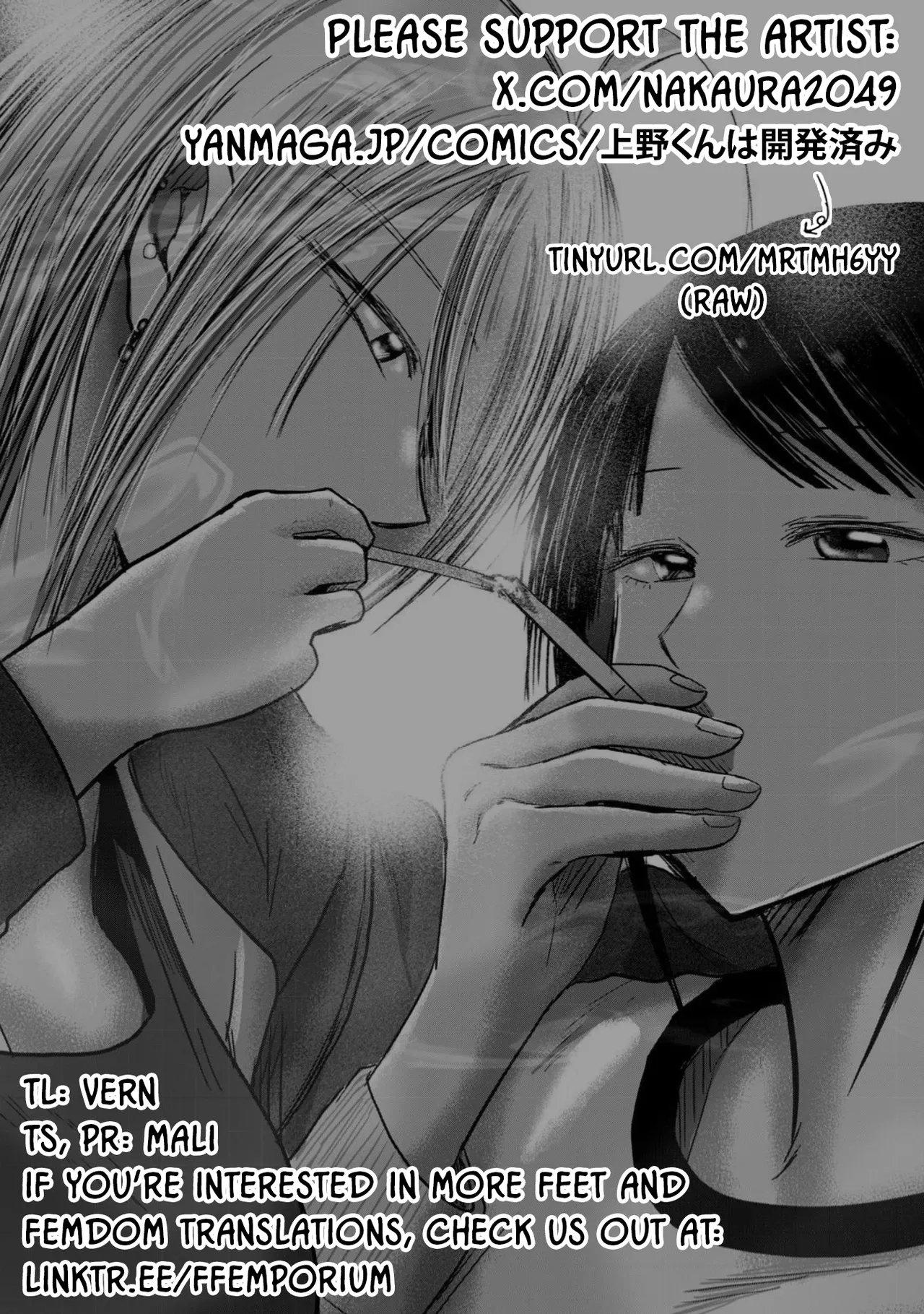 Ueno-kun Has Been Developed Chapter 98 page 21