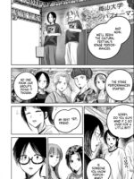 Ueno-kun Has Been Developed Chapter 98 page 6