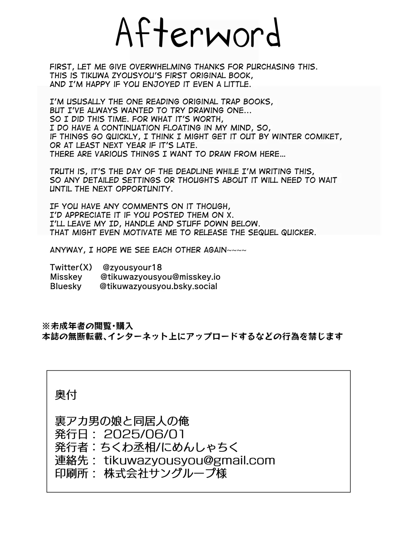Uraaka Otokonoko To Doukyonin No Ore page 25