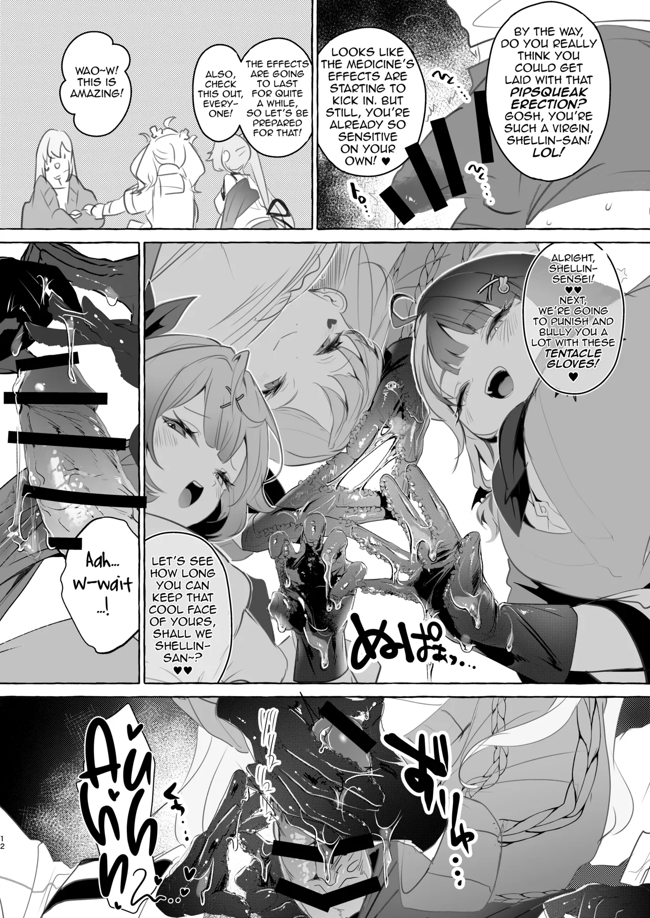Virtual Gyaru Fuck Room page 13