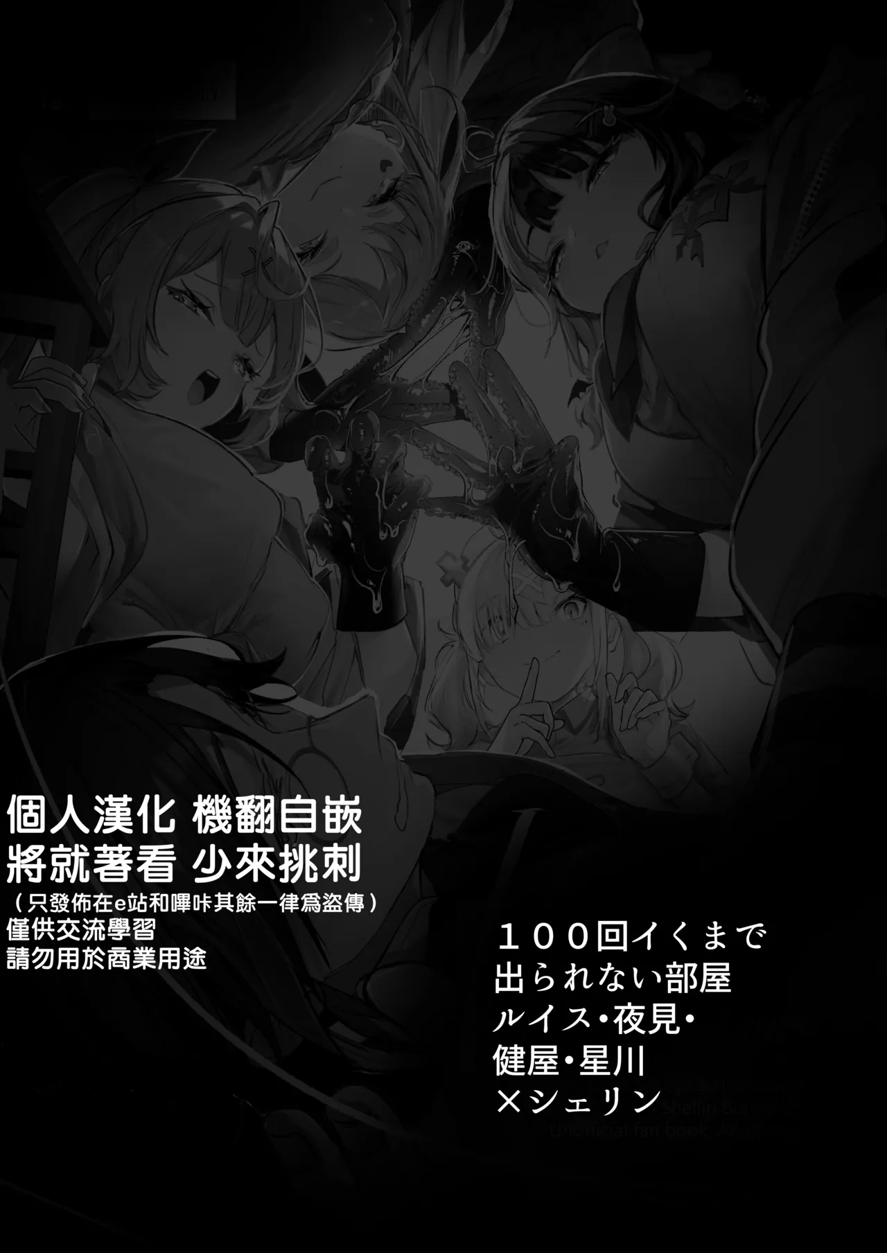 Virtual Gyaru Fuck Room page 2