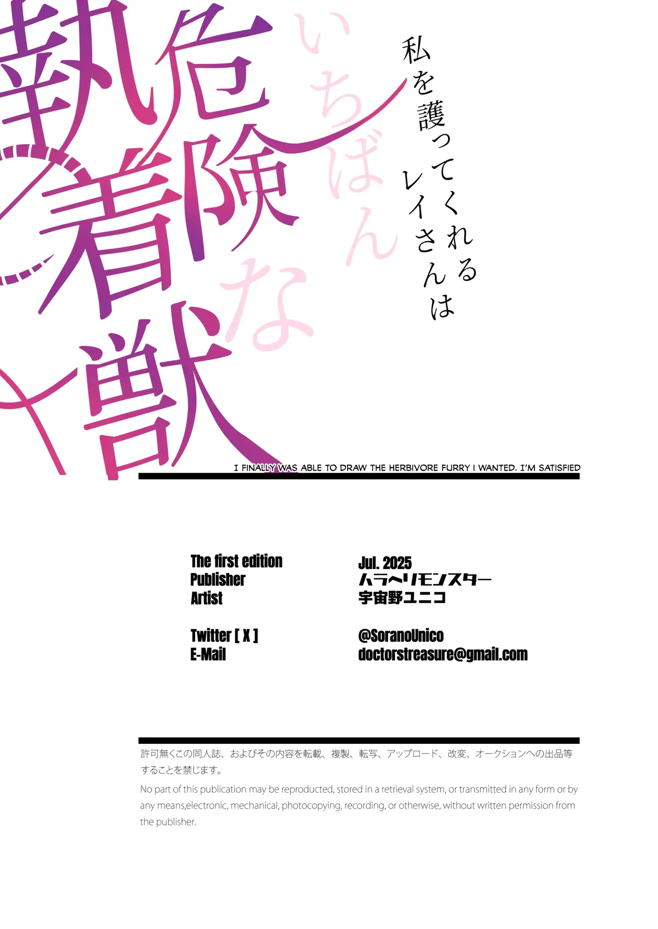 Watashi O Mamotte Kureru Rei San Wa Ichiban Kiken Na Shuchaku Ju page 37