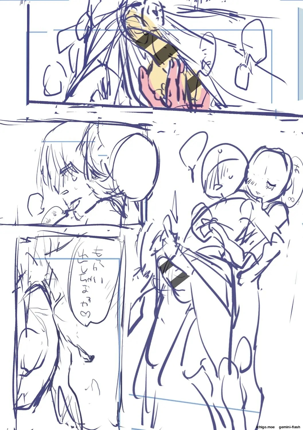 We’re Captivated By Big Sis page 214