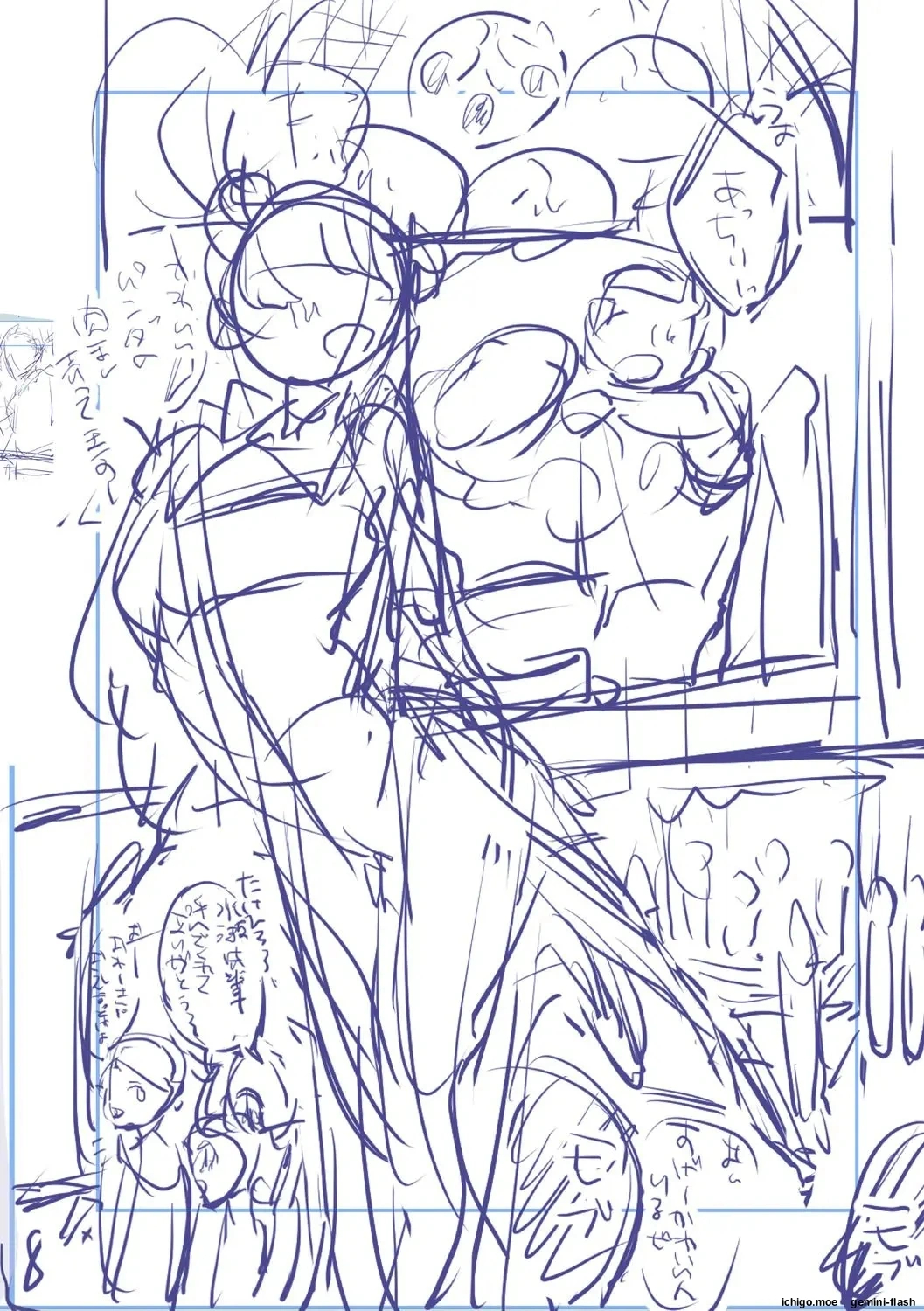 We’re Captivated By Big Sis page 218