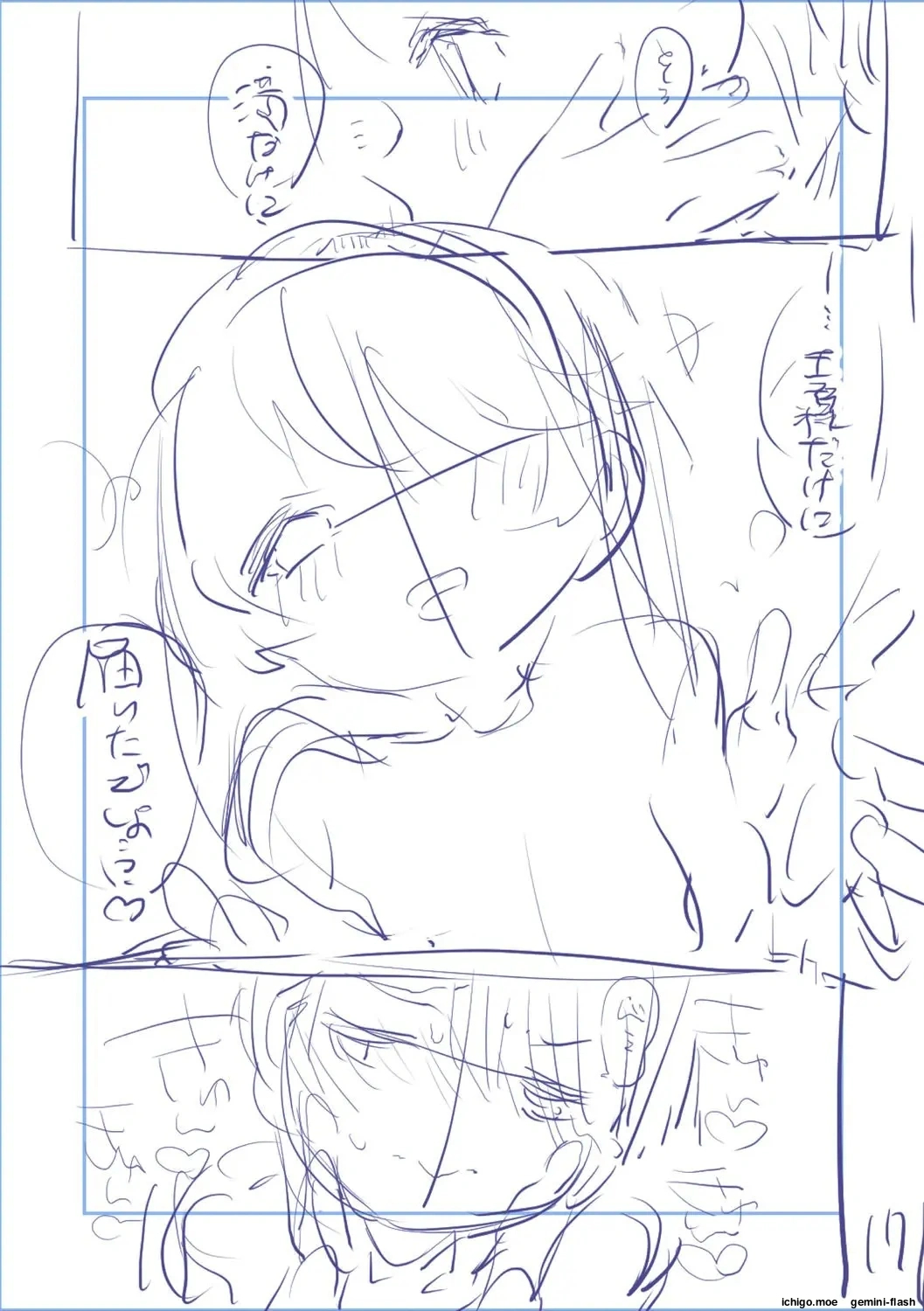 We’re Captivated By Big Sis page 227