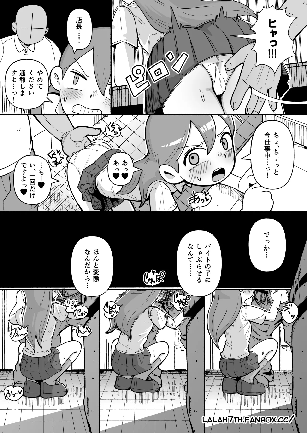 Working Hilda page 2