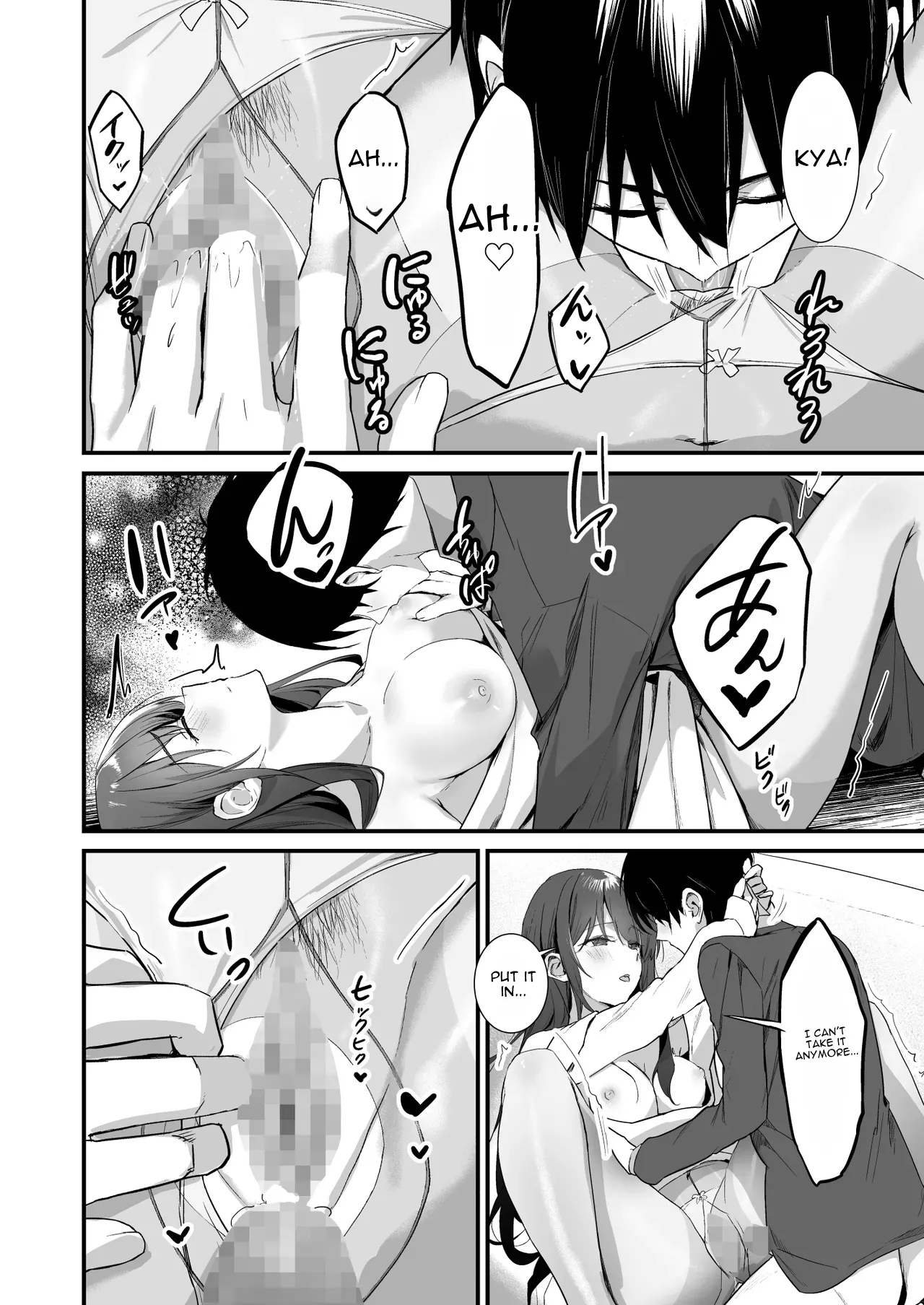 Would You Like Me Even If I Had A Pantyhose Fetish…? 2 page 24