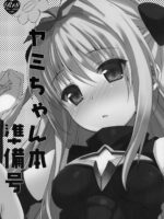Yami Chan Bon Junbi Gou page 1