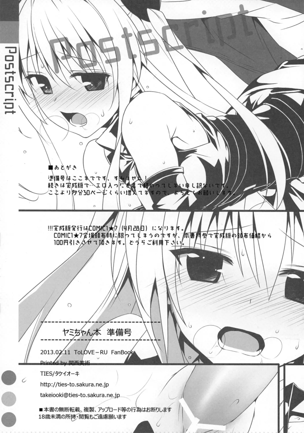 Yami Chan Bon Junbi Gou page 15