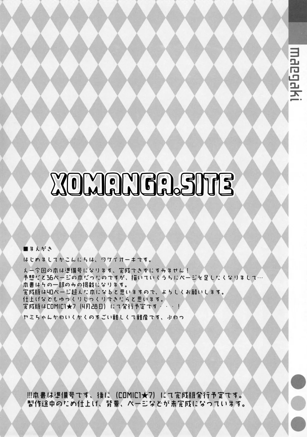Yami Chan Bon Junbi Gou page 2
