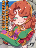 Yappari Anta Wa Atashi Ga Soba Ni Inai To Dame Ne / You Have To Be By My Side After All page 1
