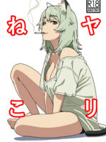 Yarineko Fukanshou No Maguro Juujin Sato Yaniko To Ippatsu Ibako / Yarineko - One Pack A Round To Fuck The Frigid Beastwoman Sato Yaniko page 1