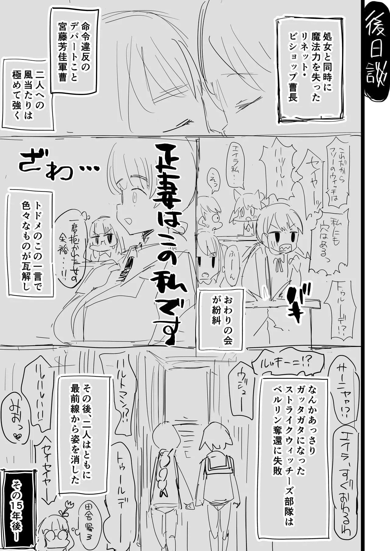 Yoshlynne No Hon page 22