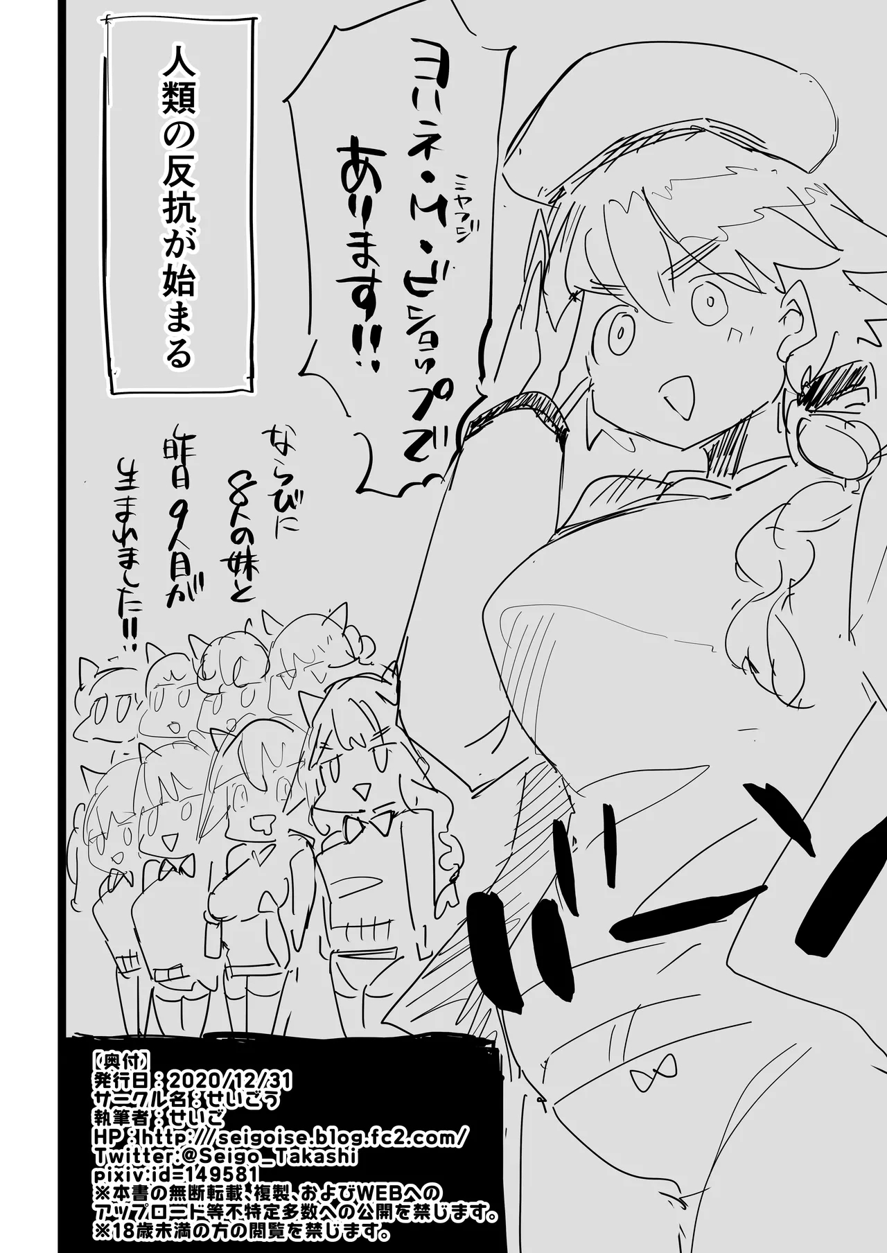 Yoshlynne No Hon page 23