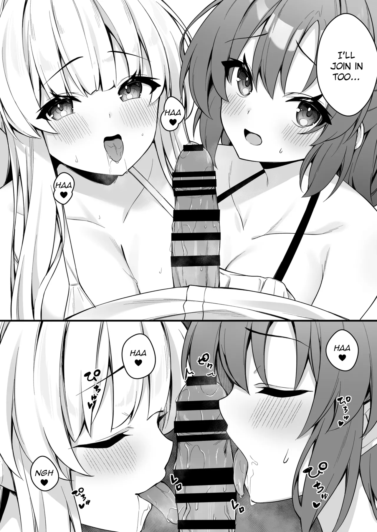 Yuuka And Noa And The Endless Summer page 12