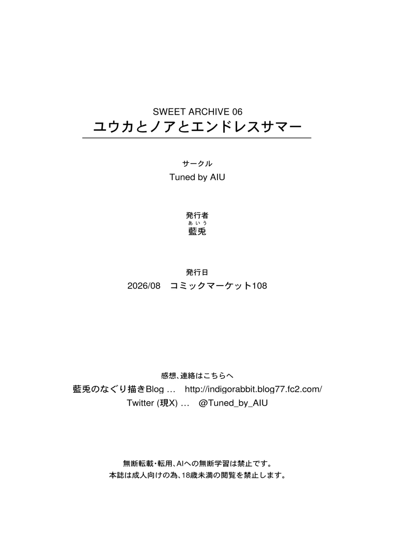 Yuuka And Noa And The Endless Summer page 21