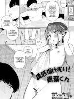 Yuuwaku Yukemuri! Aoba-kun page 1