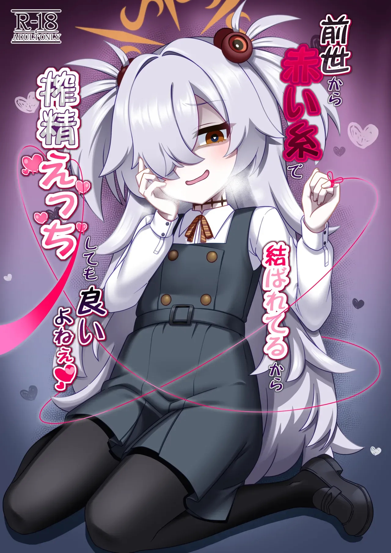 Zenshou Kara Akai Ito De Musubarerukara Sakusei Ecchi Shitemo 2 Yonee page 1