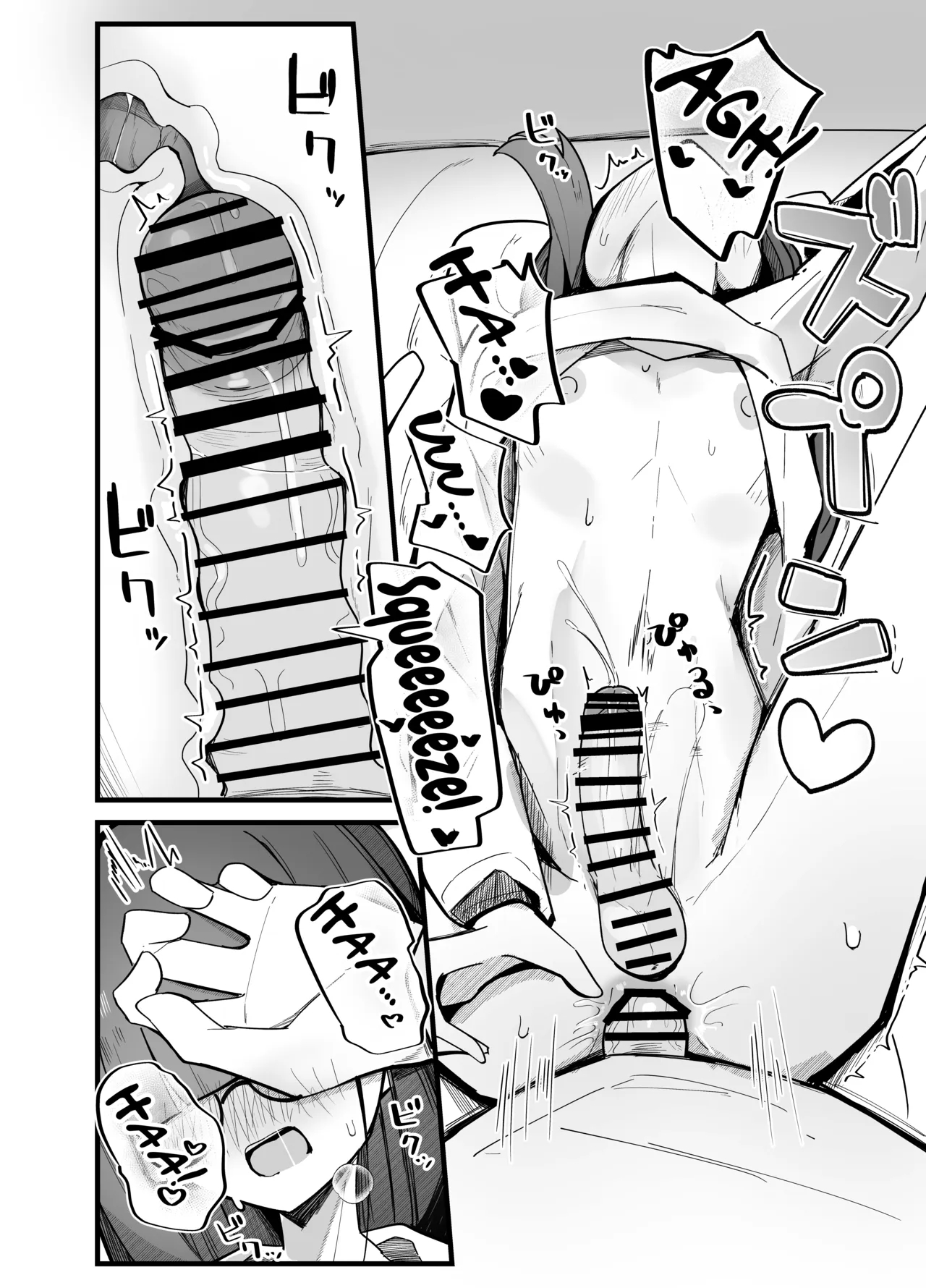 Zoku Uraaka Otokonoko To Doukyonin No Ore page 18