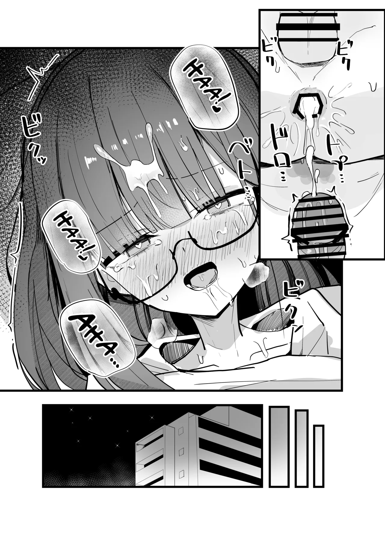 Zoku Uraaka Otokonoko To Doukyonin No Ore page 25