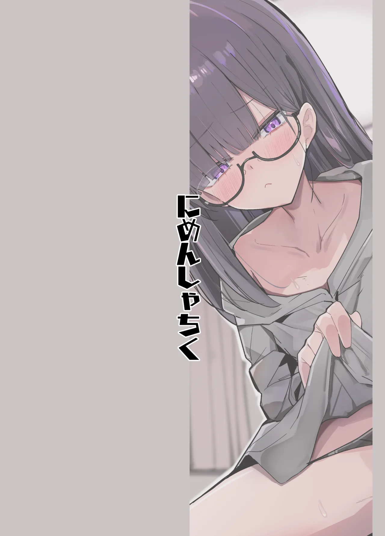 Zoku Uraaka Otokonoko To Doukyonin No Ore page 30