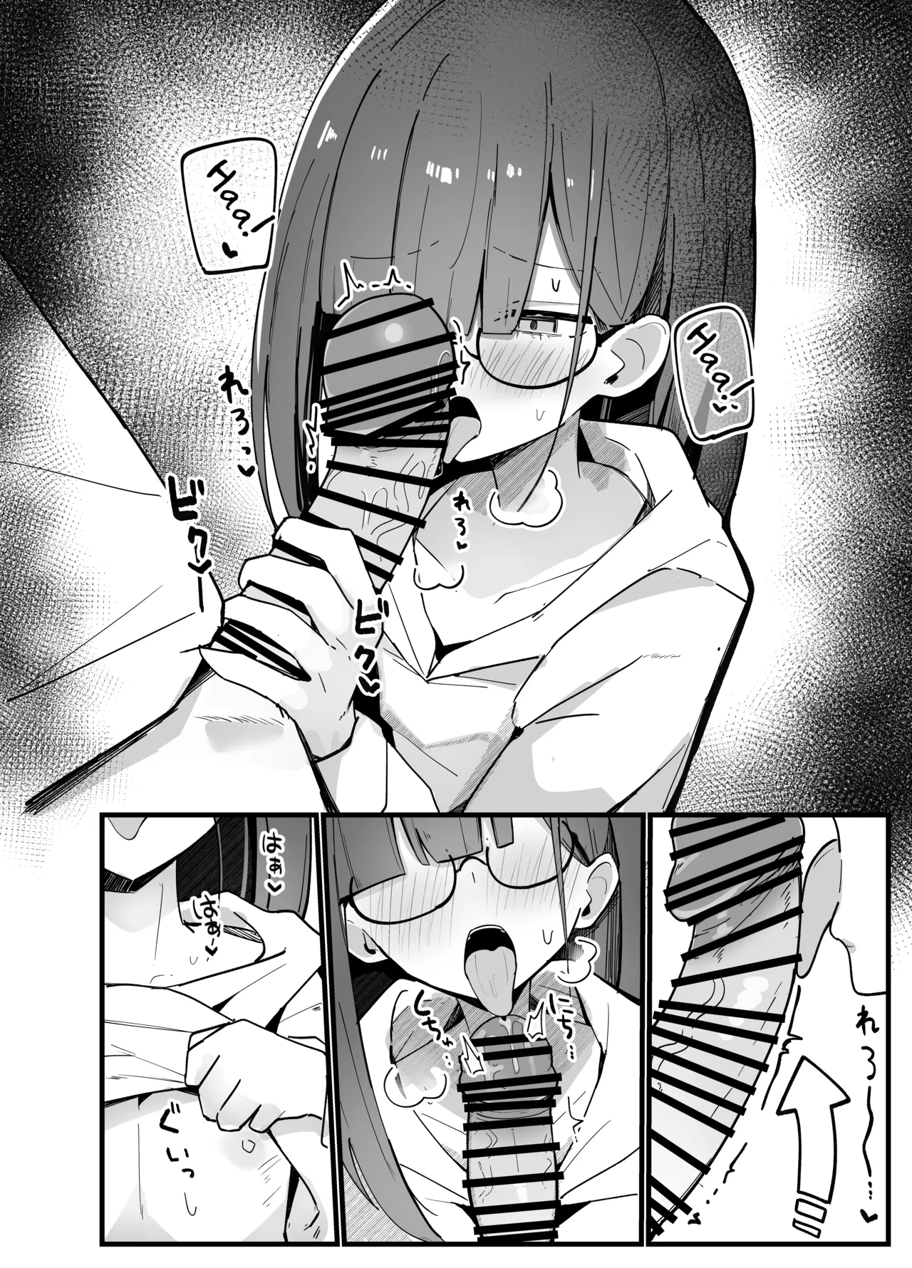 Zoku Uraaka Otokonoko To Doukyonin No Ore page 9
