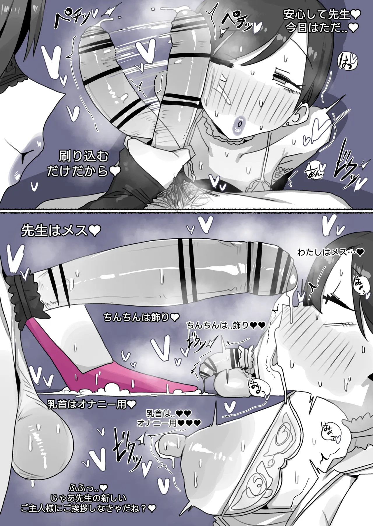 1005 Yuuka page 8