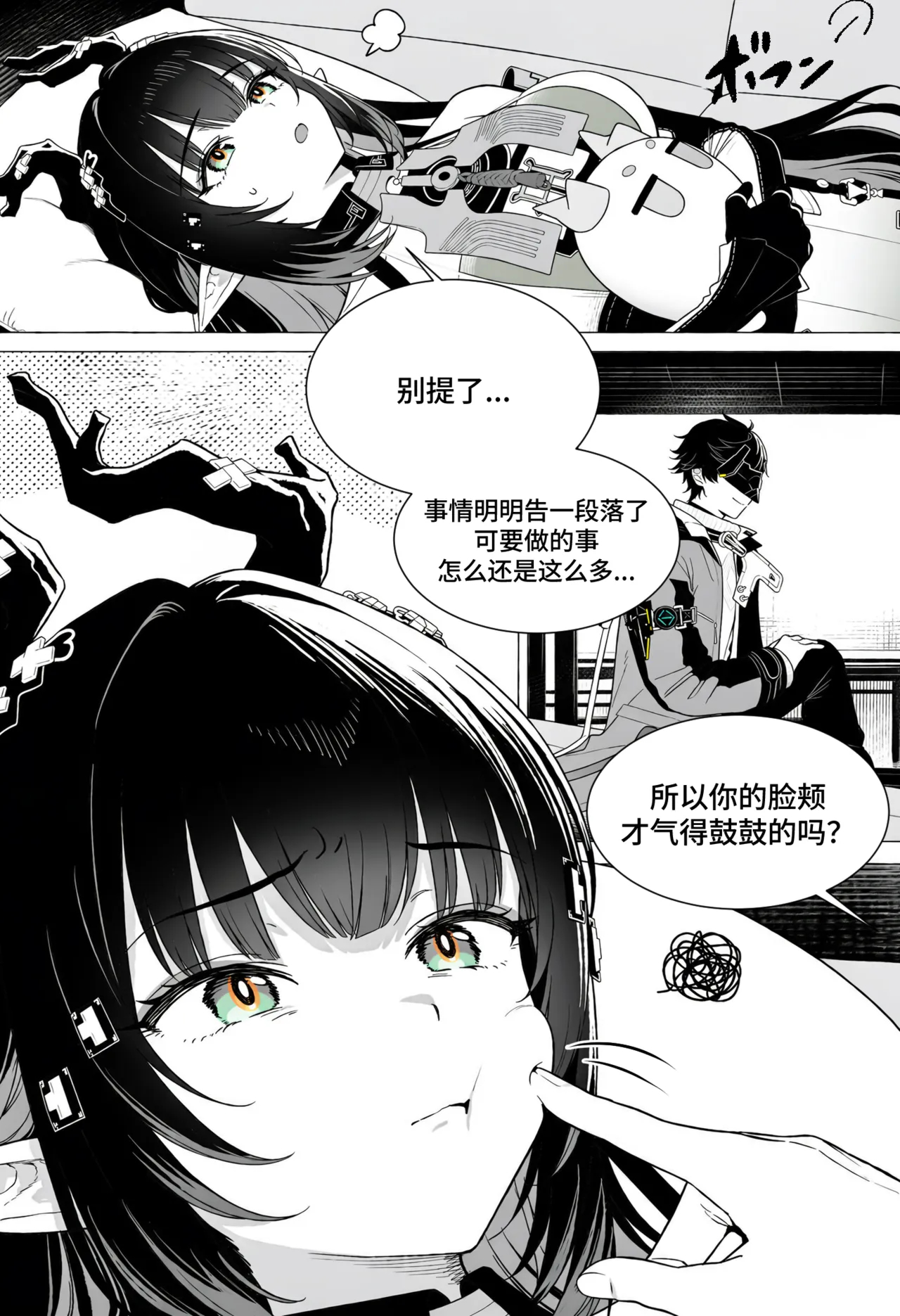 261025 Zhuang Fangyi page 209