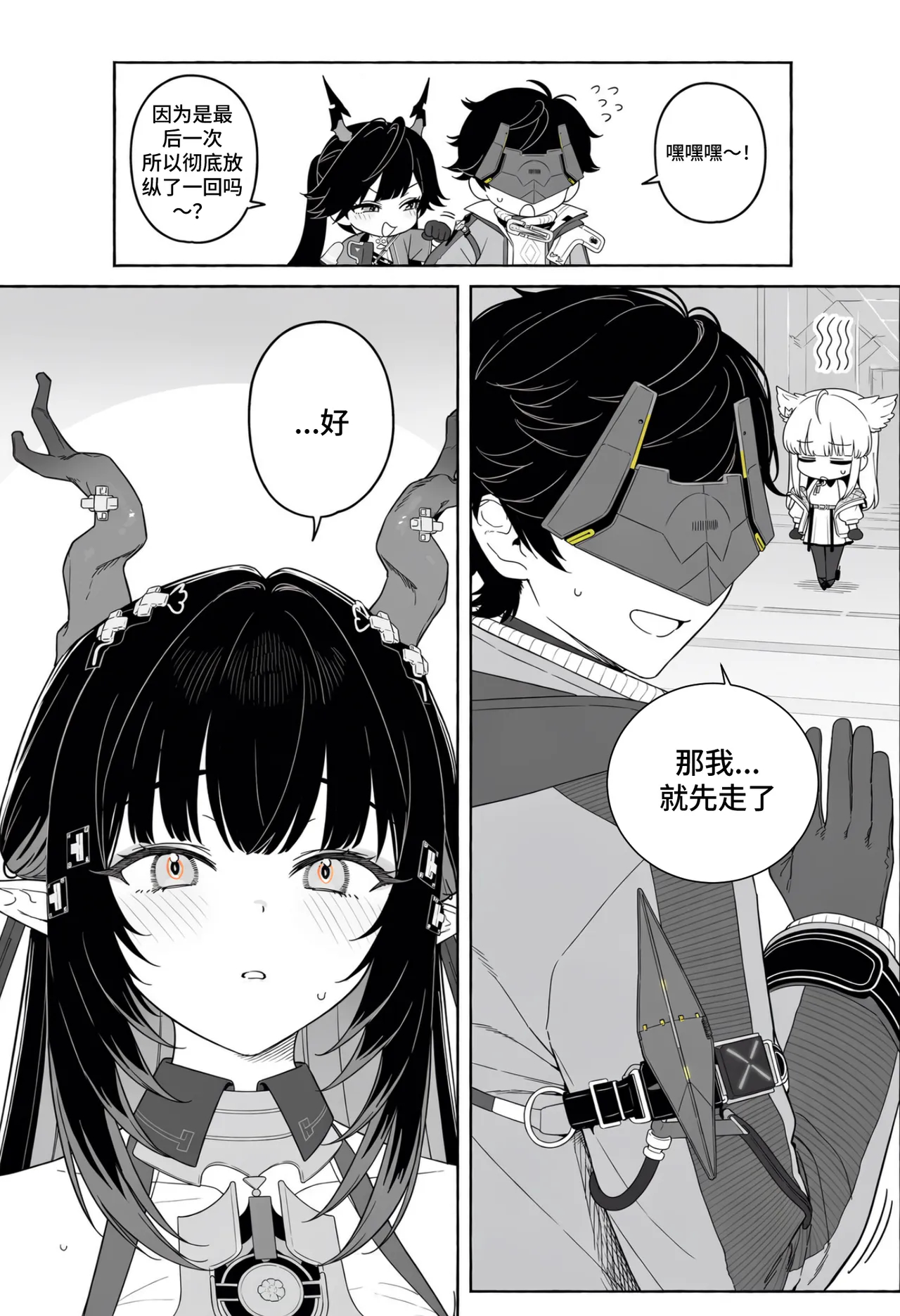 261025 Zhuang Fangyi page 266