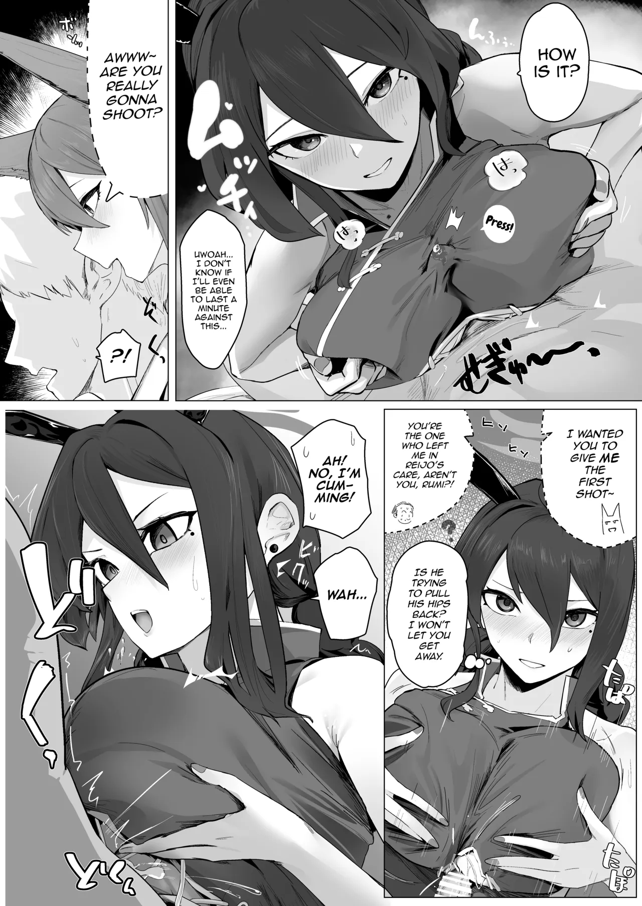 A Book About Being Drained One-sidedly By Students In Mutual Love 2 page 25