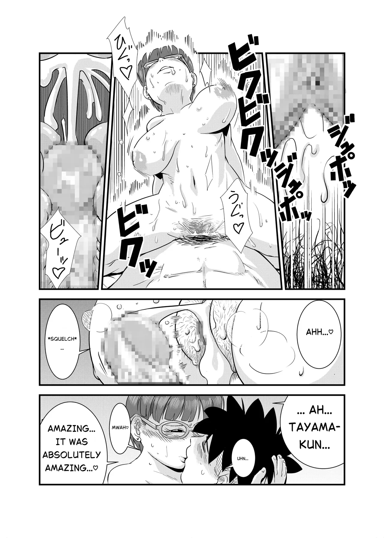 A Lewd Person page 20