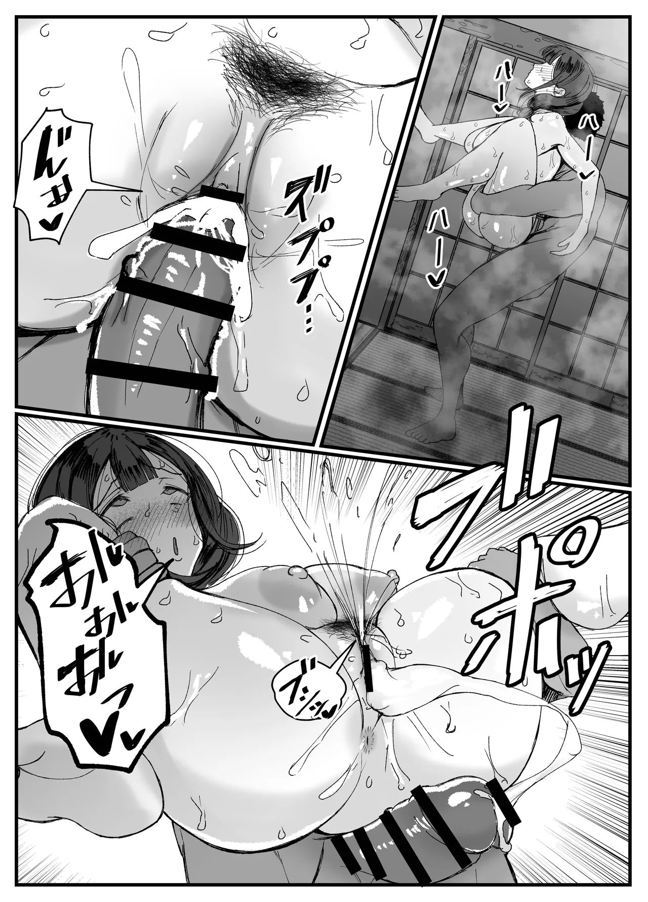 A Married Woman Is Chosen As A Sacred Maiden In A Remote Village Part 1 page 32
