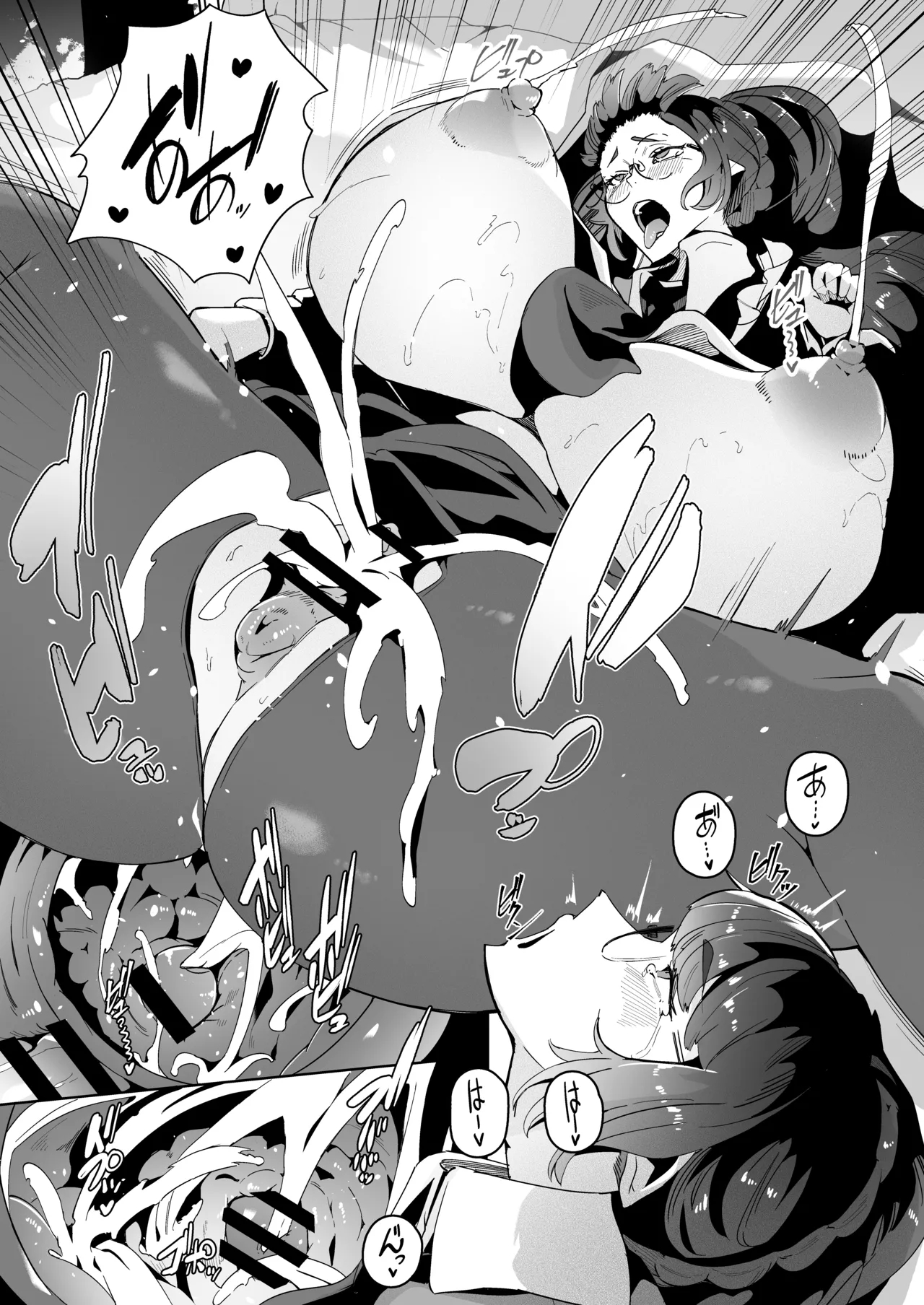 A Night Spent With A Succubus Maid page 11