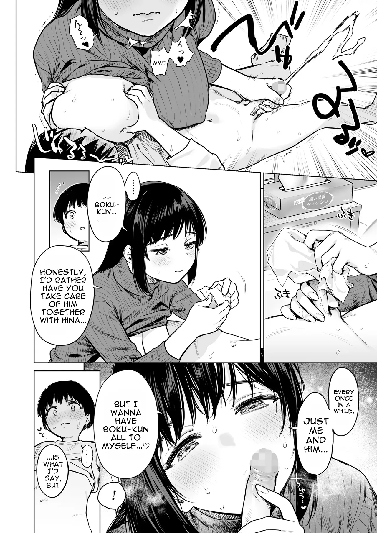 A Secret Fap Room ~i Borrow A Fap Room Just For Me From My Beautiful Jk/jd Cousin Sisters~ page 19
