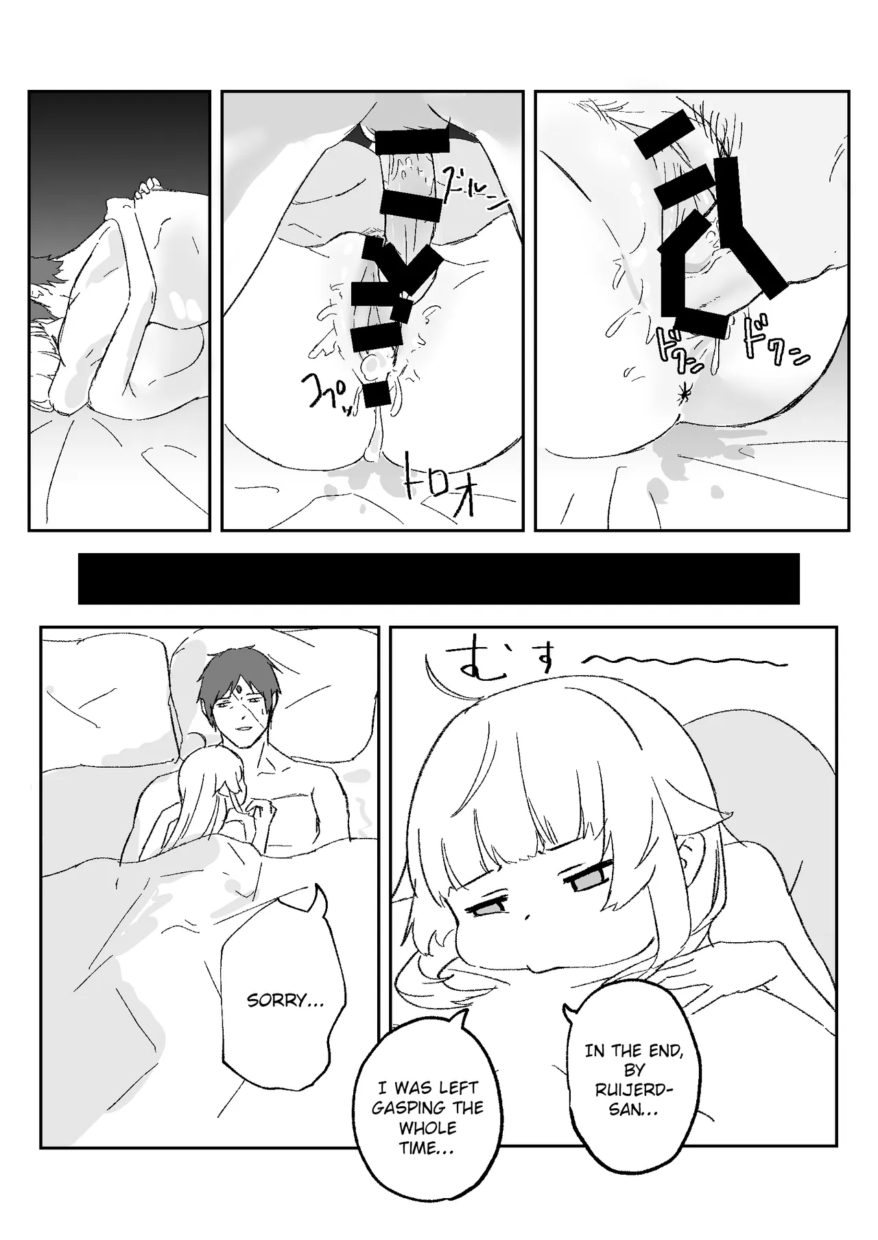 A Story About Norn-chan Trying Her Best As A Newlywed page 18