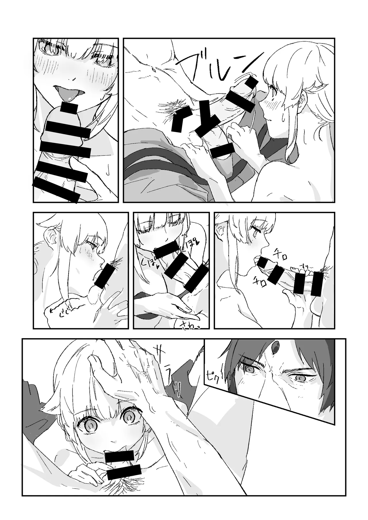 A Story About Norn-chan Trying Her Best As A Newlywed page 8