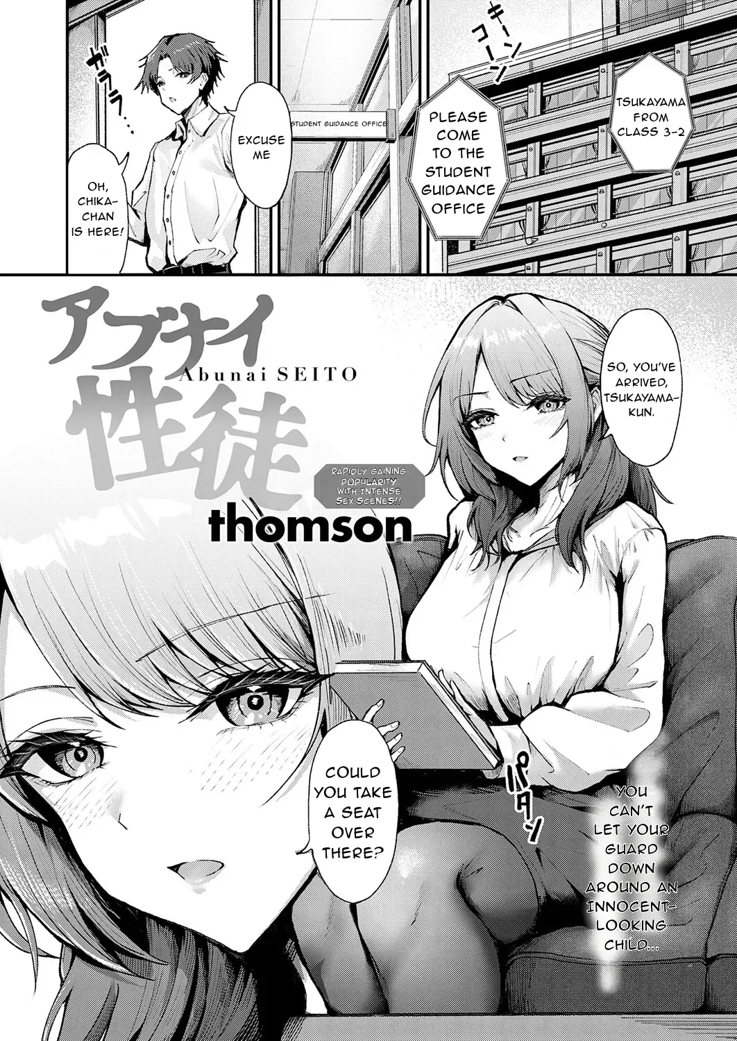 Abunai Seito page 1