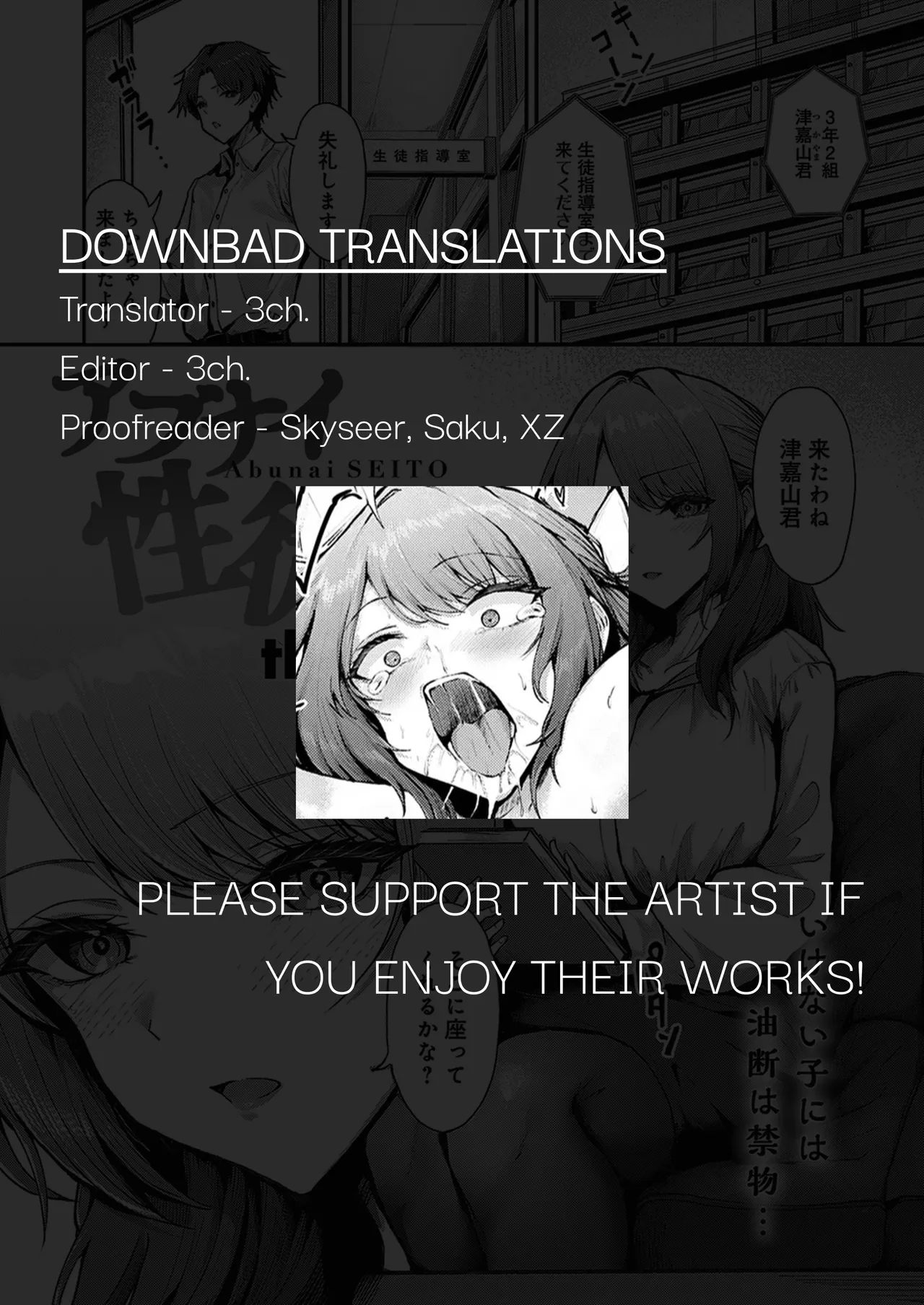 Abunai Seito page 29