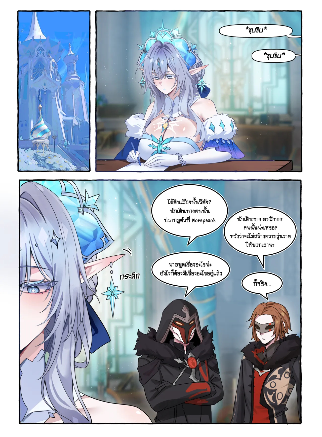 Aether X Tsaritsa page 22